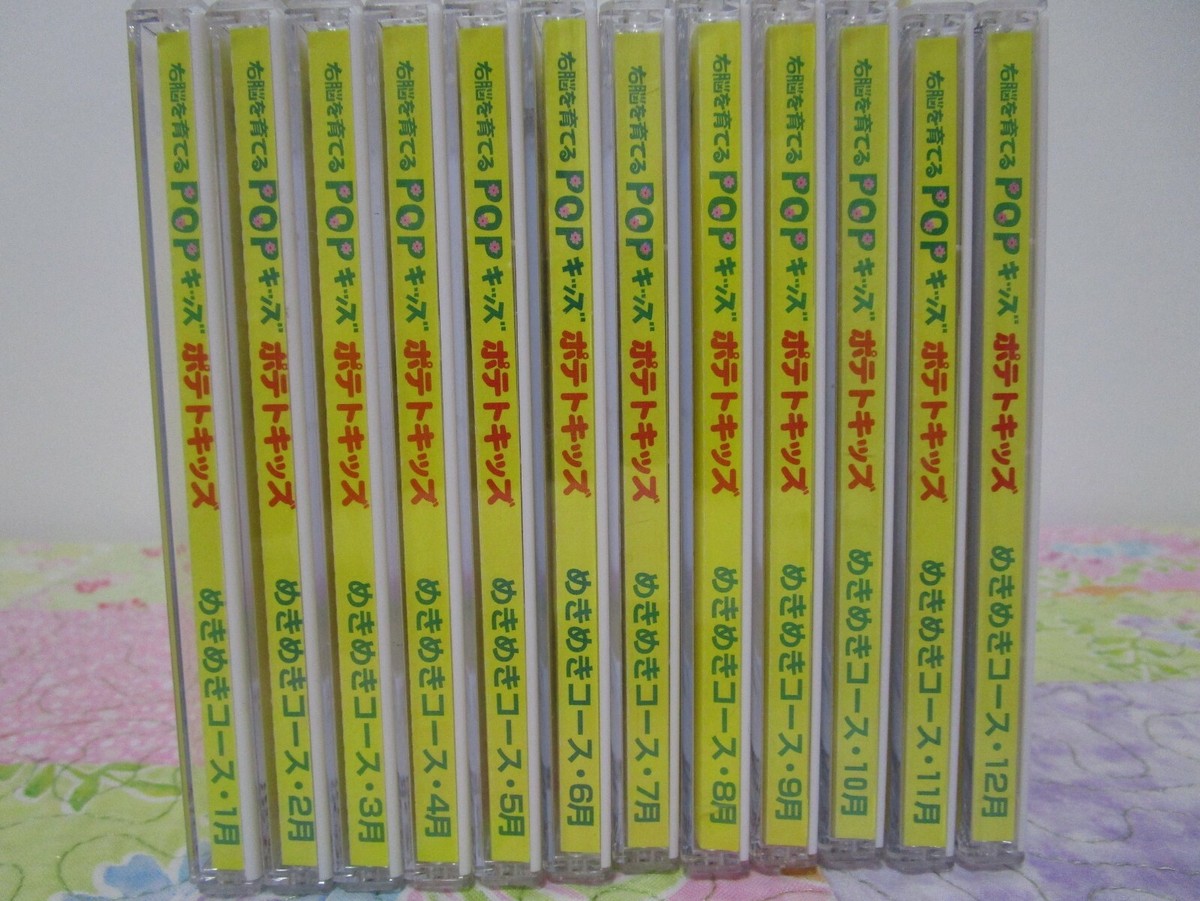 七田式能力開発CD STEP1 12ヶ月分（1年生） 七田式能力開発CD STEP1 12