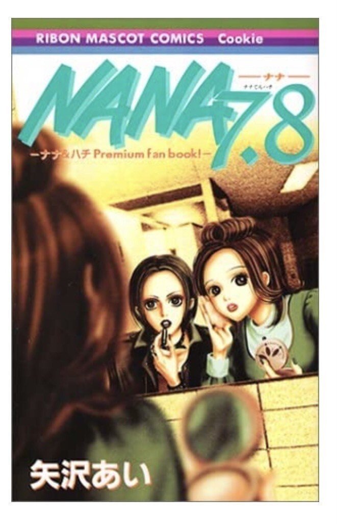 Nana 7.8 Nana & Hachi Premium Fan Book! Ai Yazawa Japanese Book