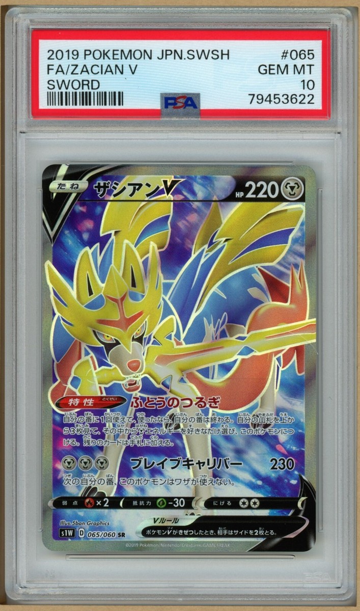 Pokemon Japanese S1W Sword - Zacian V Full Art FA SR 065/060 - PSA