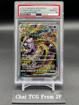 PSA 10 Mewtwo VSTAR SAR 221/172 S12a VSTAR Universe Pokemon Card