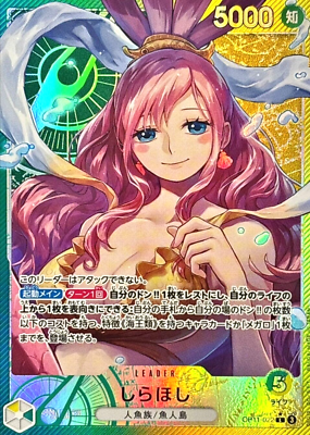 Shirahoshi OP11-022 Leader (Par) A Fist of Divine Speed ONE PIECE