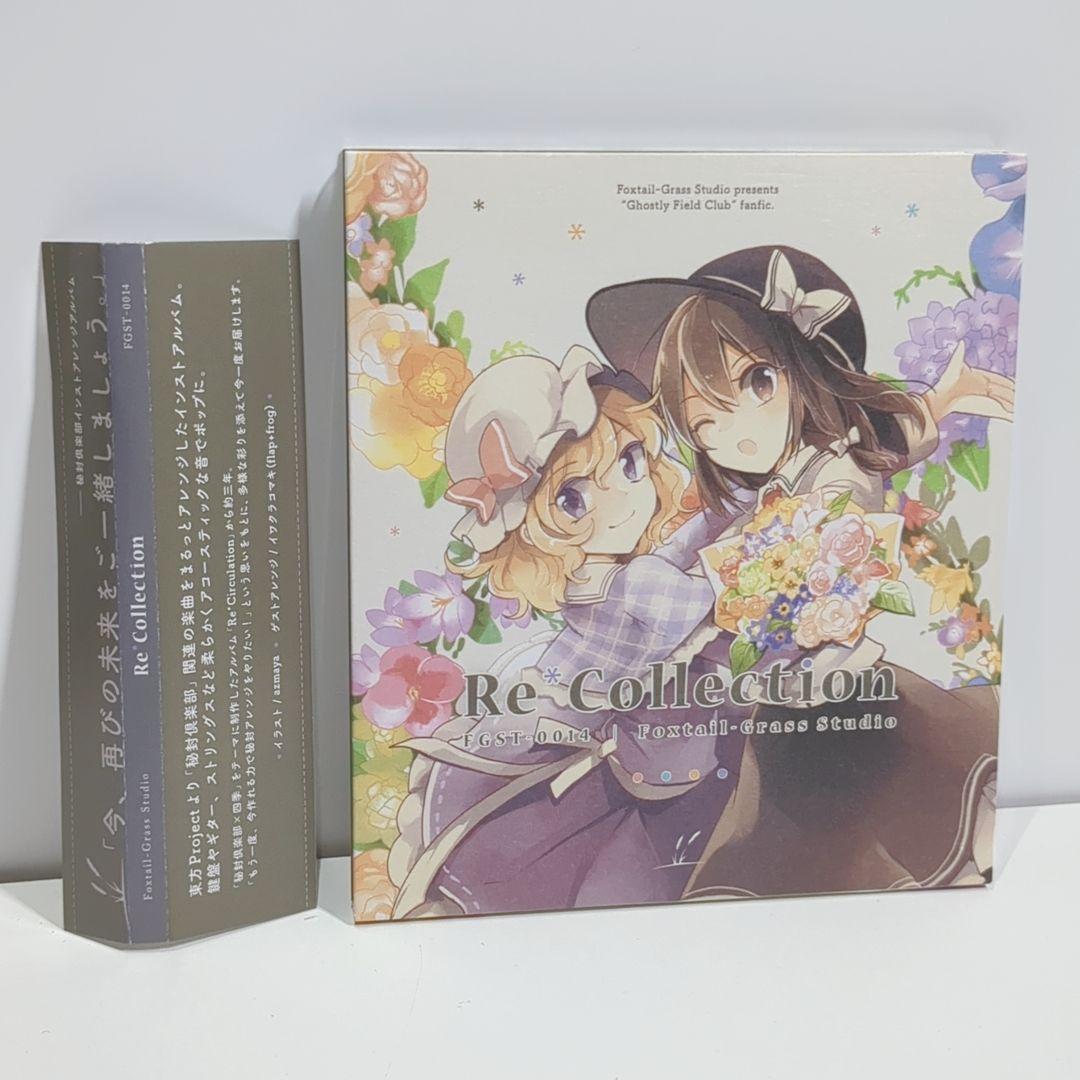 Re*Collection Foxtail-Grass Studio