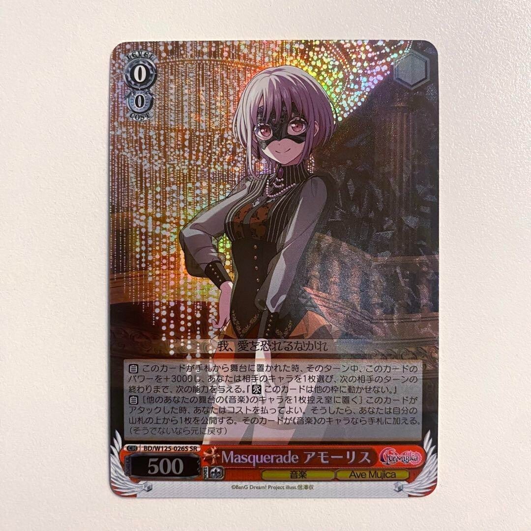 紅*葉様 ヴァイス 迷子のバンド 千早愛音 SSP PSA10 紅*葉様 ヴァイス