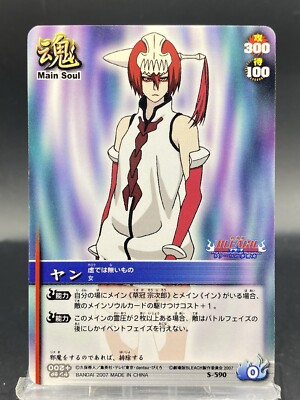 Yylfordt Granz BLEACH Soul Card Battle Japanese Bandai Jump S-590