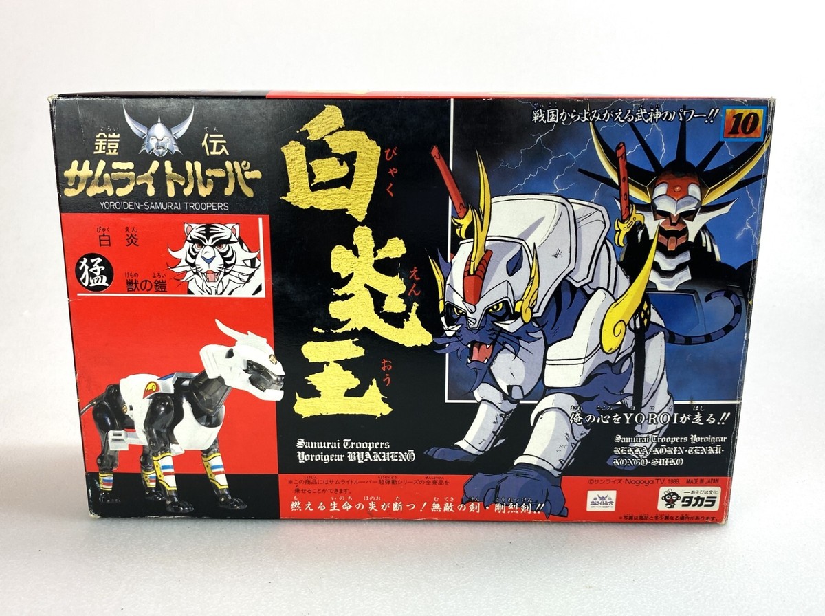 Yoroiden Samurai Troopers White Blaze Tiger Byakuen Figure New NIB