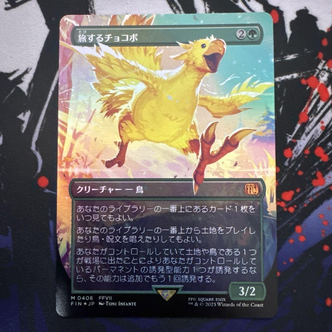 Traveling Chocobo M Foil Borderless FIN 0406 MTG Final Fantasy