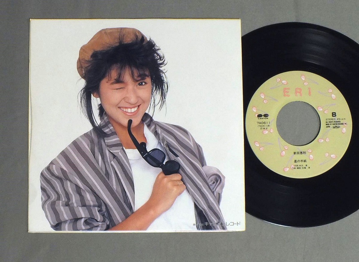 ERI NITTA/LIKE A STRANGE MAGIC JPN 7A0611 | eBay