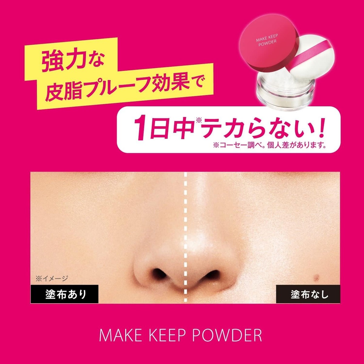 Kose Cosmetics Makeup Keep Powder Sebum Shine 5g Made In Japan | eBay