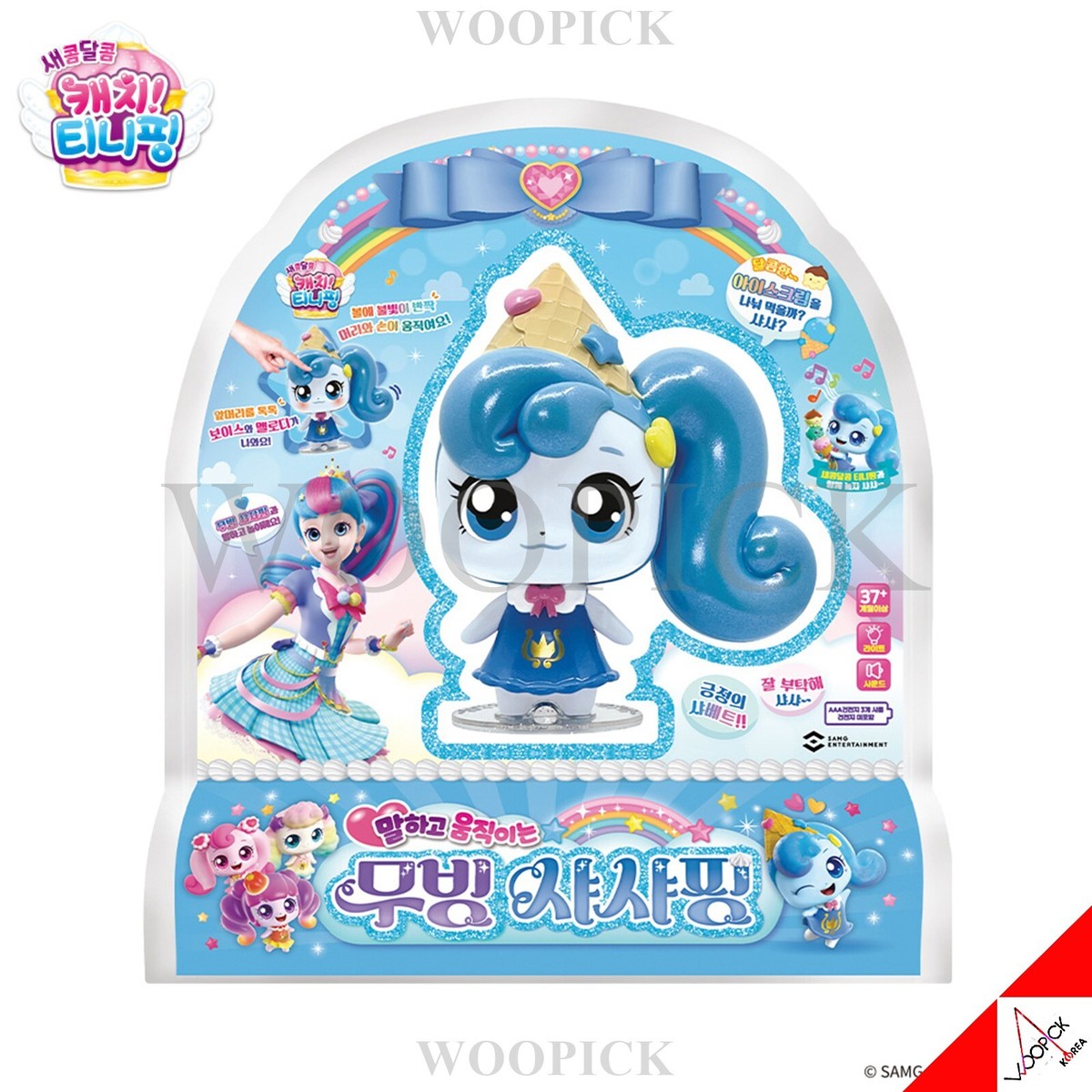 Catch Teenieping Season 4 Talking & Moving SHASHAPING Figure