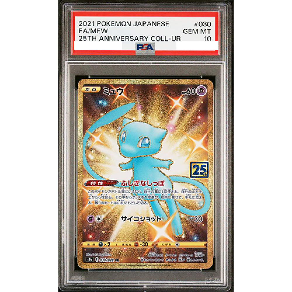 PSA 10 Mew S8a 030/028 UR 25th Anniversary Gold Shiny Pokemon Card
