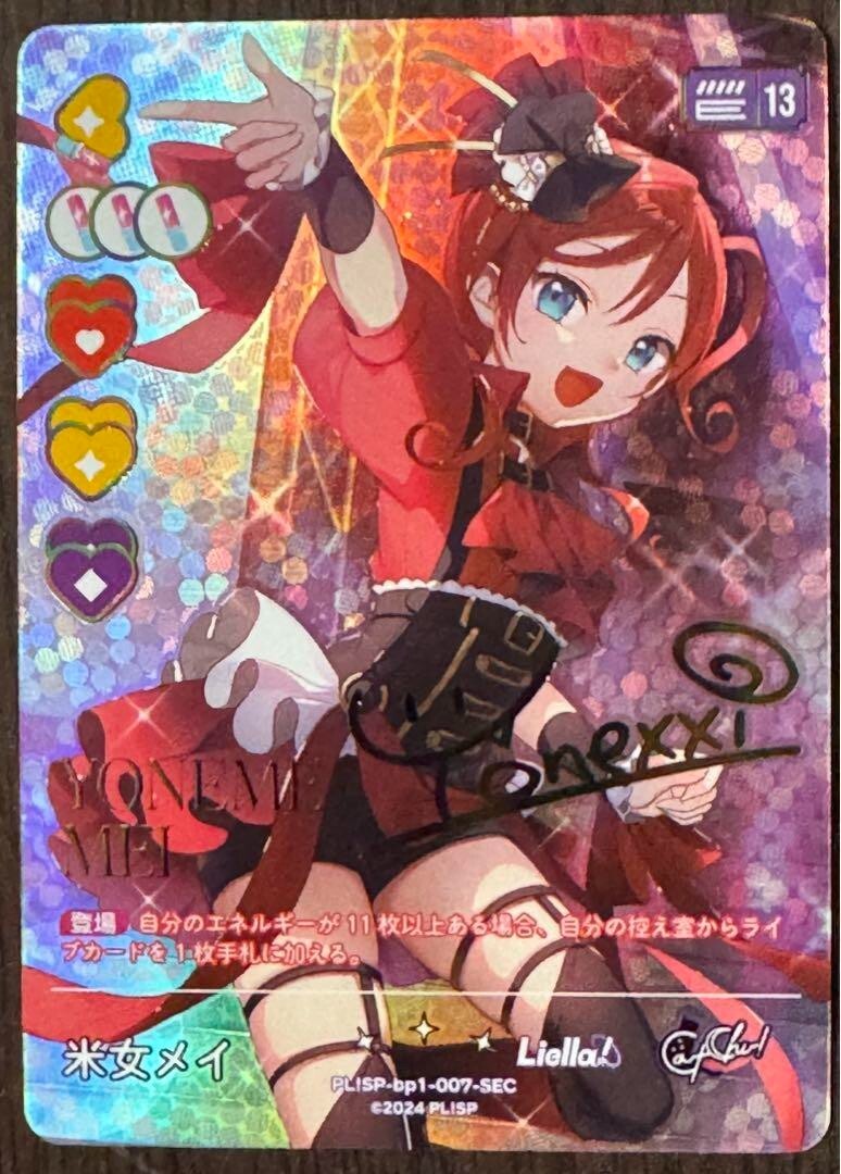 ゆ*ん様 SUMMER WITH YOU, MEI」カード。 ゆ*ん様 SUMMER WITH YOU