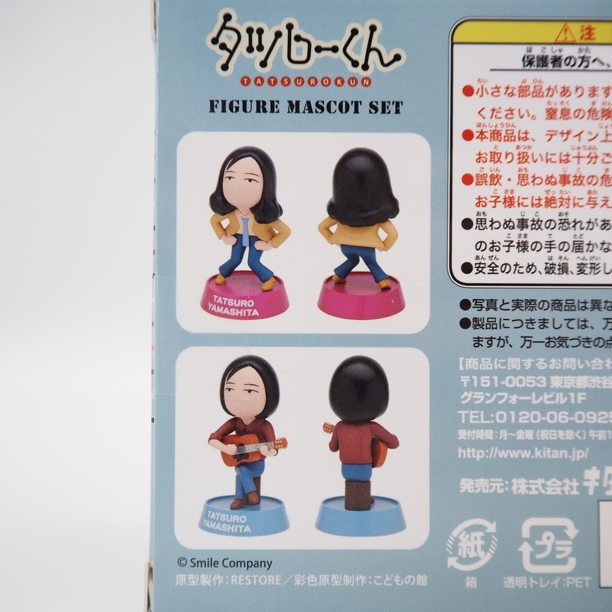 Tatsuro-kun figure TATSURO YAMASHITA SPECIAL ACOUSTIC LIVE 2020