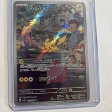 Pikachu 173/165 Sv2a: Pokemon Card 151 Holo (Japanese) for sale