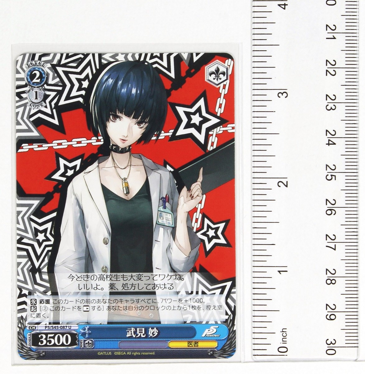 Weiss Schwarz Card TCG Persona 5 P5/S45-087 U Tae Takemi | eBay