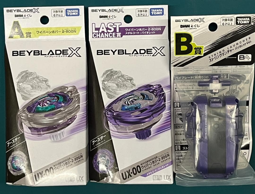 ベイブレードX ワイバーンホバー 2-80GN ラストワン Beyblade X UX-00