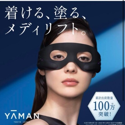 YA-MAN Facial Beauty Device MediLift Eye EPE-10BB Silicon EMS