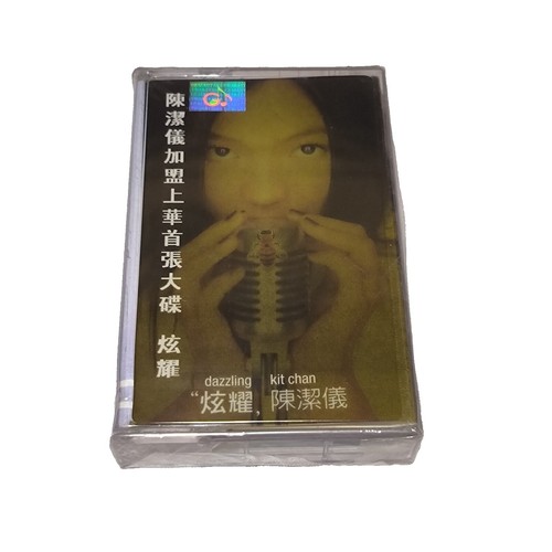 Faye Wong 王菲 夢中人 7 inch Vinyl EP RSD Japan Chungking Express