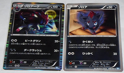 Japanese Pokemon BW4 Dark Rush 1st Edition Zorua Zoroark | eBay
