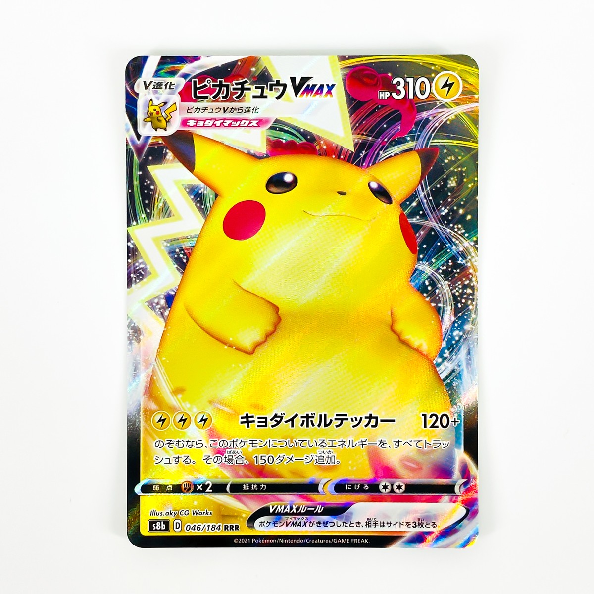 Pikachu VMAX RRR 046/184 S8b VMAX Climax - Pokemon Card Japanese