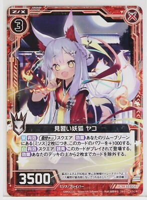 Z/X Zillions of Enemy X Card TCG B35-007 N Apprentice demon fox