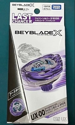 ベイブレードx ワイバーンホバー メタルコートバイオレット Beyblade X