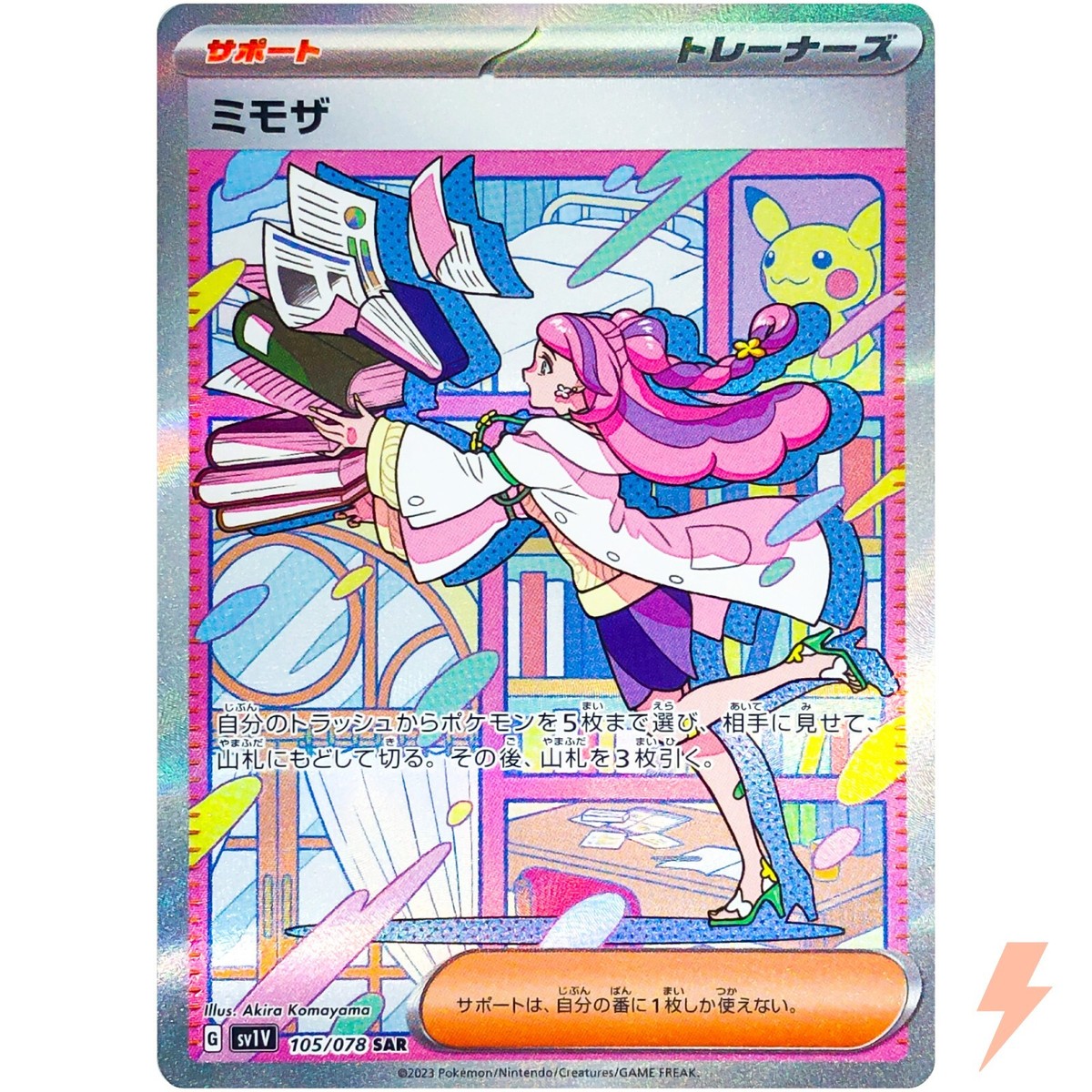 Miriam SAR 105/078 SV1V Violet ex - Pokemon Card Japanese | eBay
