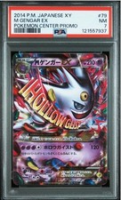 M Gengar EX #79/XY-P Prices | Pokemon Japanese Promo | Pokemon Cards