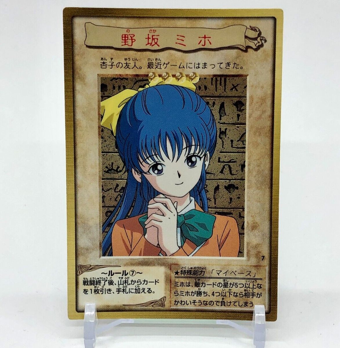 Miho Nosaka YuGiOh TCG Character Card Japanese Bandai 1998 Japan