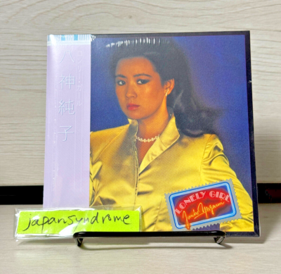 八神純子 LONELY GIRL CD Junko Yagami = 八神純子 – Lonely Girl