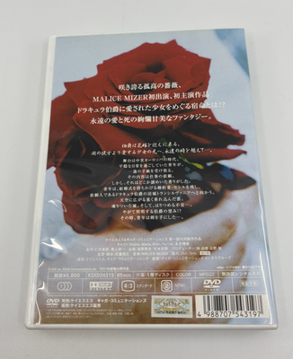 Malice Mizer Bara No Konrei Mayonaka Ni Kawashita Yakusoku Movie