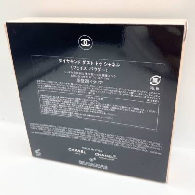 CHANEL Diamond Dust Illuminating Powder Limited Edition - Holiday