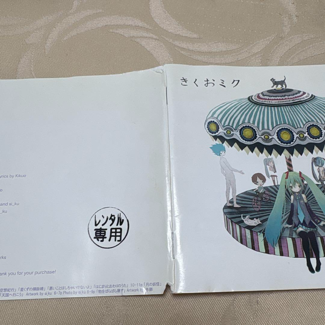 Kikuo Miku CD Vol. 1 & 2 Set | Kikuo Sound Works | Vocaloid