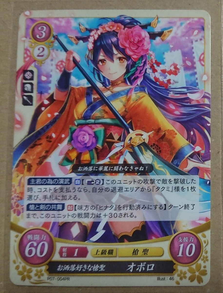 Fire Emblem Cipher TCG card Fancy Favorite Spear Saint Oboro P07