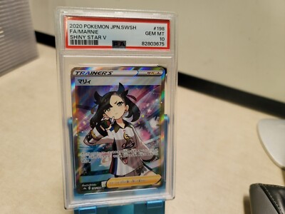 PSA 10 Marnie 198/190 SR Japanese Shiny Star V S4a Full Art 2020
