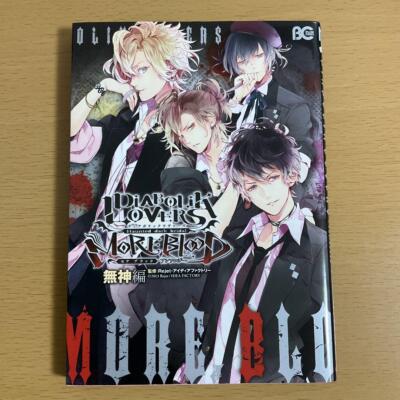 Diabolik Lovers More, Blood 