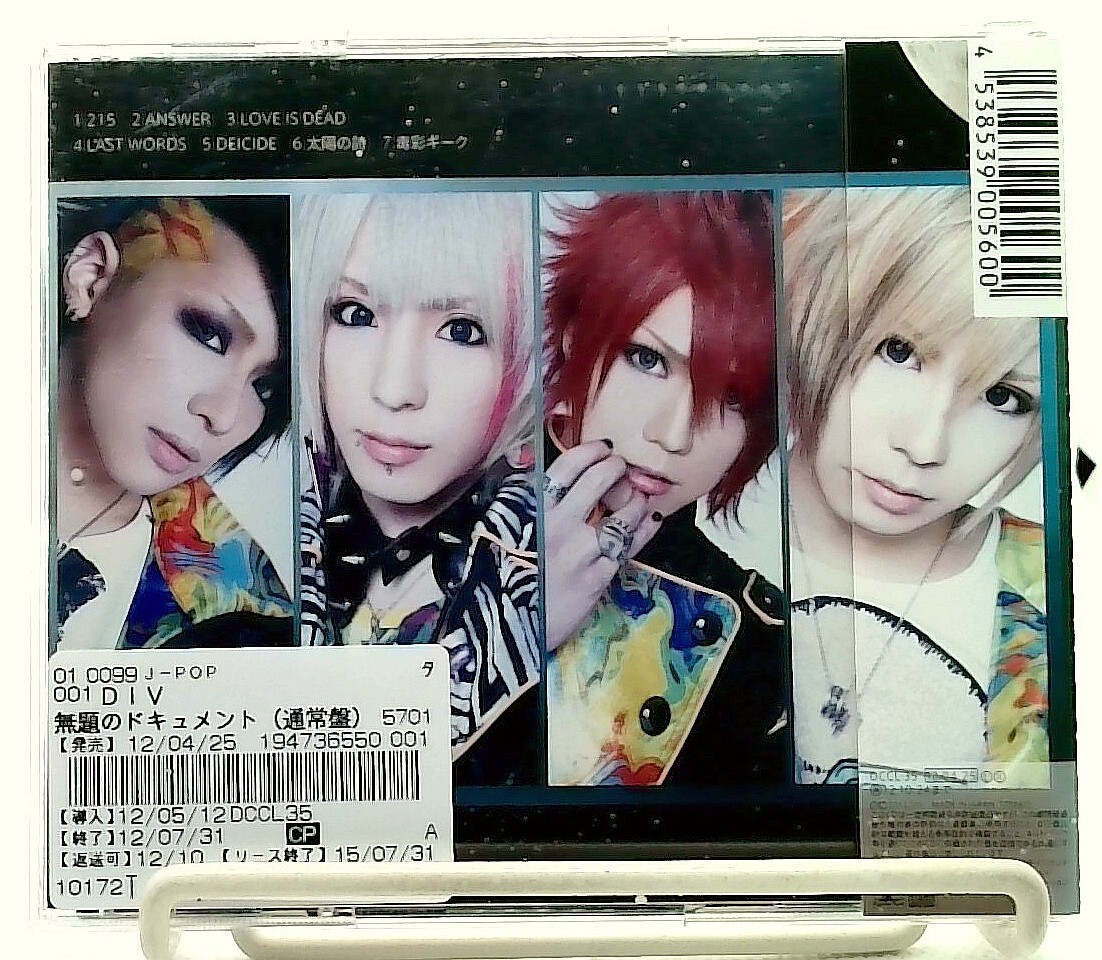 無題のドキュメント/Mudai No Document [CD with OBI] DIV/JAPAN/V