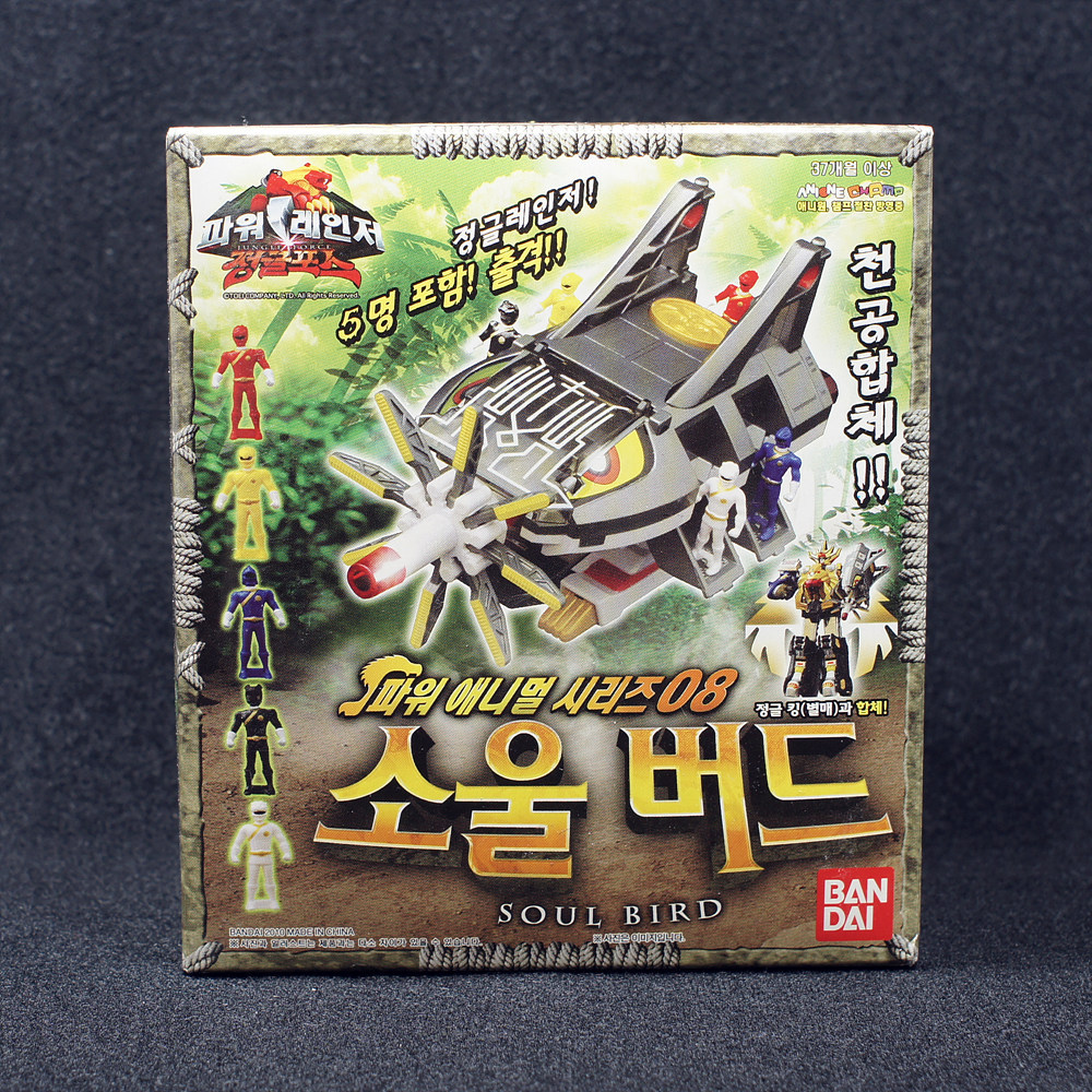 Bandai Power rangers Gao ranger Wild force DX SOUL BIRD Animal