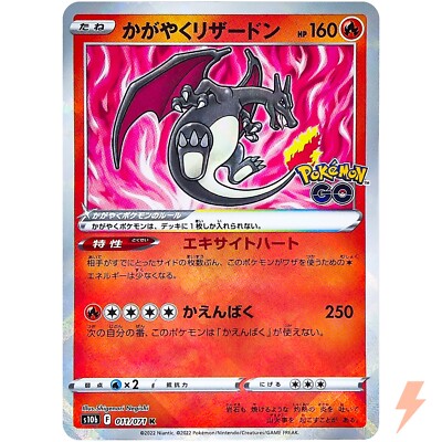 PSA10】 かがやくリザードン K Pokémon GO 011/071 PSA10】かがやく