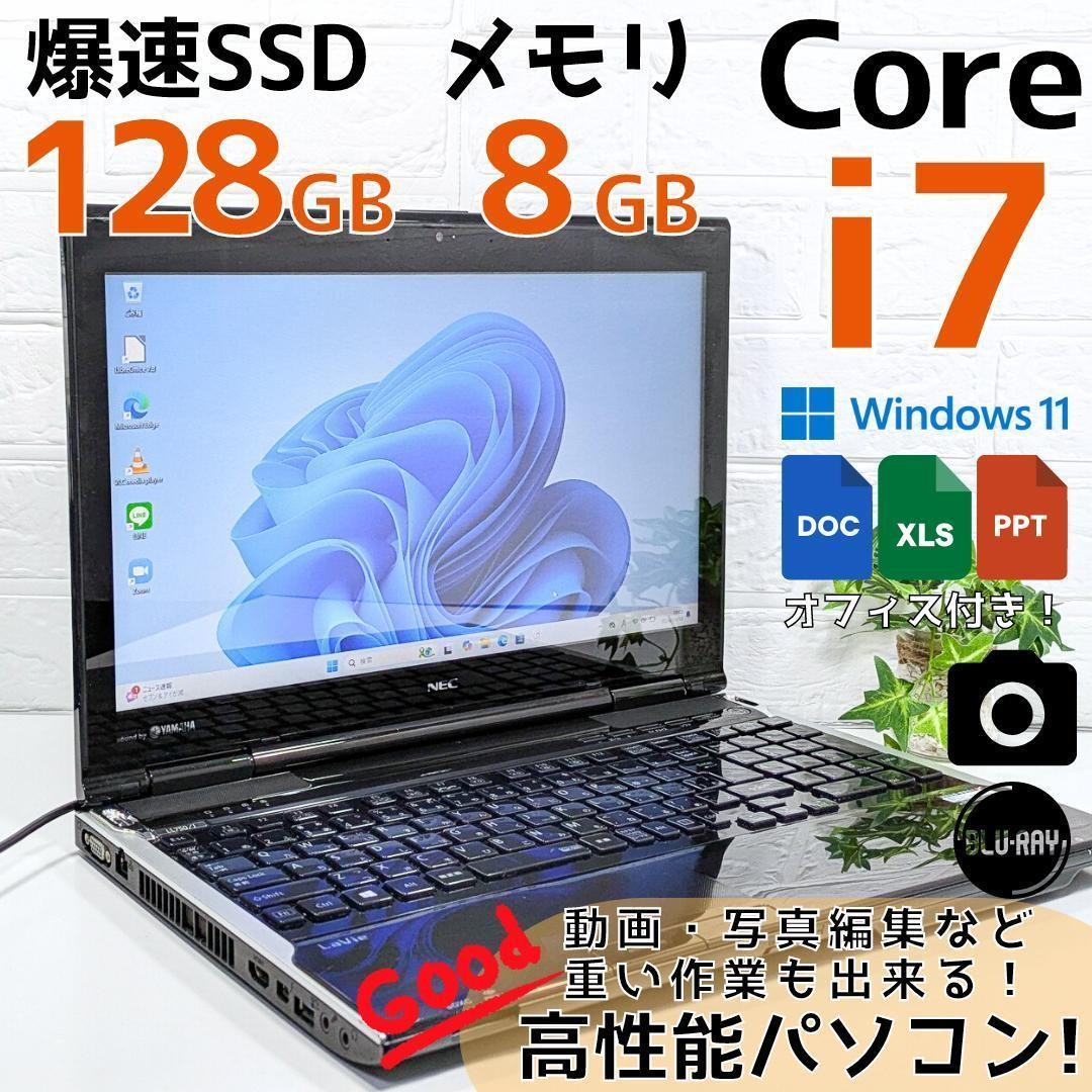 NEC 最新Windows11 高性能Core i3 爆速SSD ノートパソコン i3 高性能