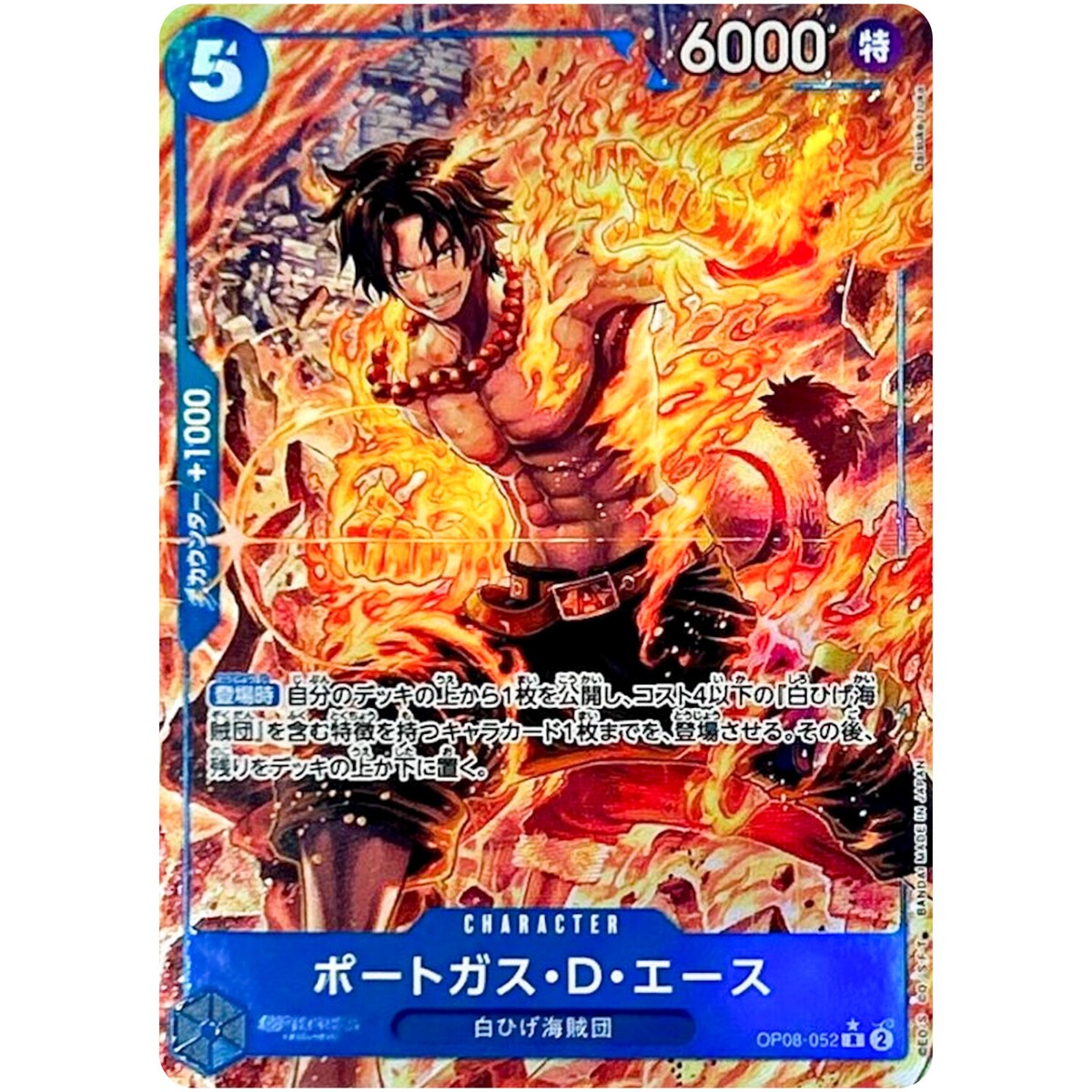 One Piece Cards Game - Portgas D. Ace (Alt Art) OP08-052 R Two
