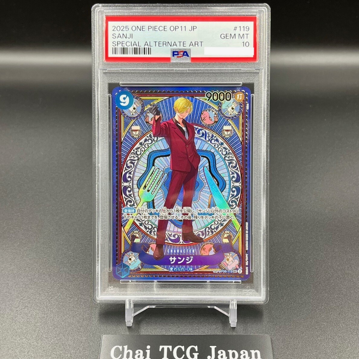 PSA 10 Sanji SEC OP06-119 SP Parallel A Fist of Divine Speed ONE