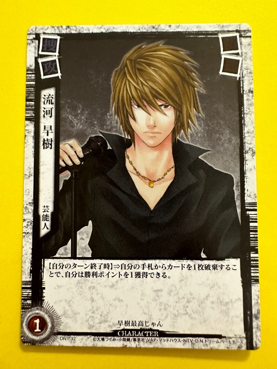 Hideki Ryuga Celebrity DN1-32 Death Note Trading Card Game Konami