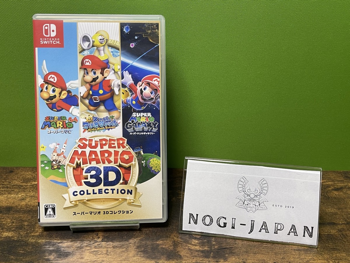 Nintendo Switch Super Mario 3D Collection All Stars Sunshine