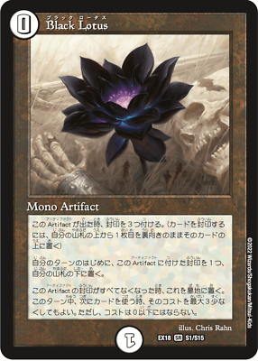 FOIL Black Lotus Japanese Duel Masters Parallel Collaboration mtg