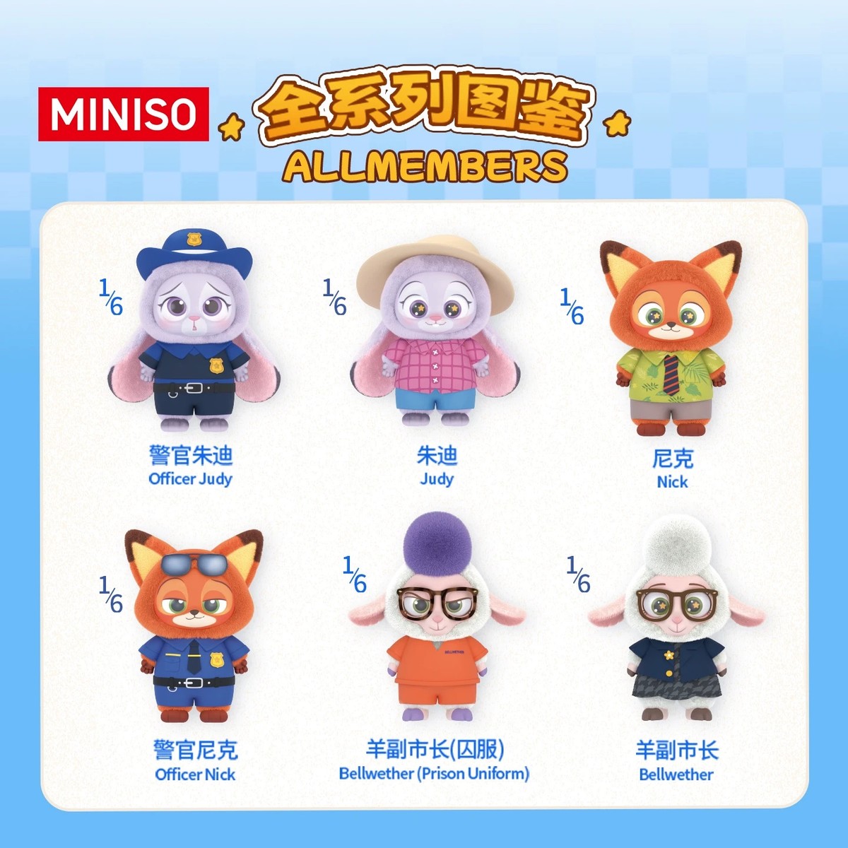 MINISO Disney Zootopia Series Plush Keychain Blind Box | eBay