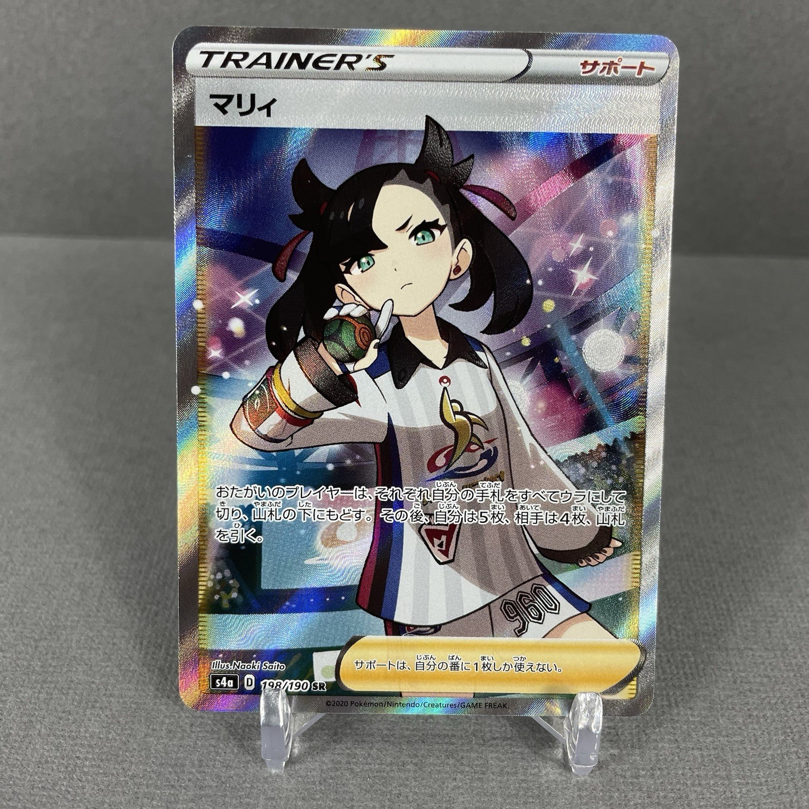 Marnie 2020 Japanese Sword & Shield: Shiny Star V #198/190 Holo