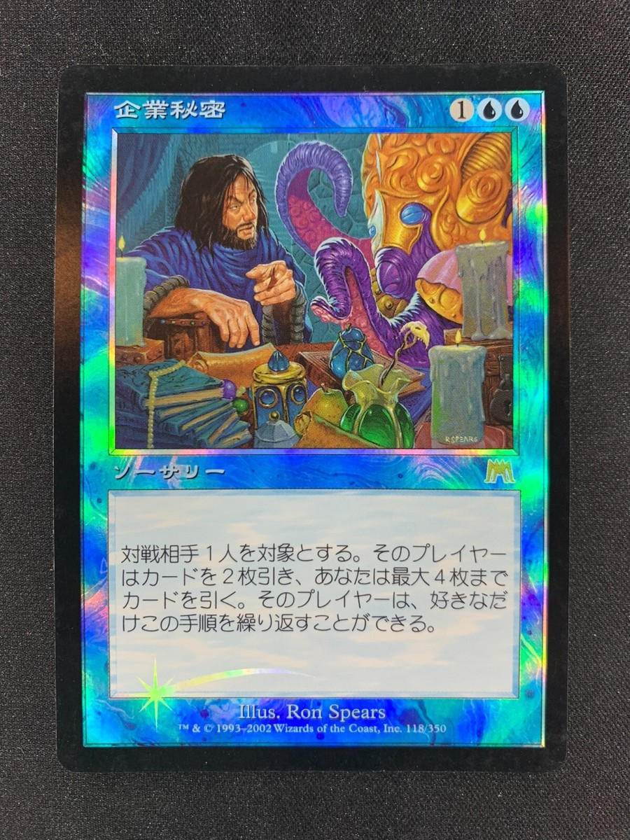 MTG Trade Secrets Onslaught Japanese Near Mint Foil | eBay