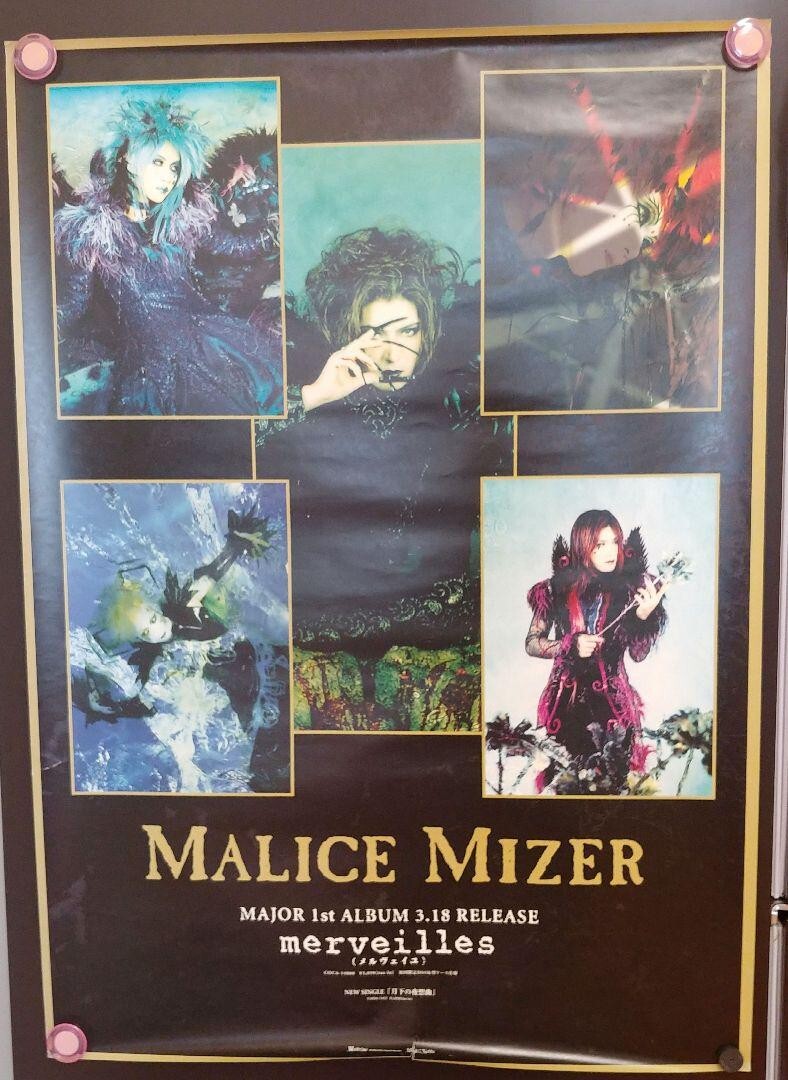 MALICE MIZER CD 2枚セット MALICE MIZER B2 Poster Merveilles 1998