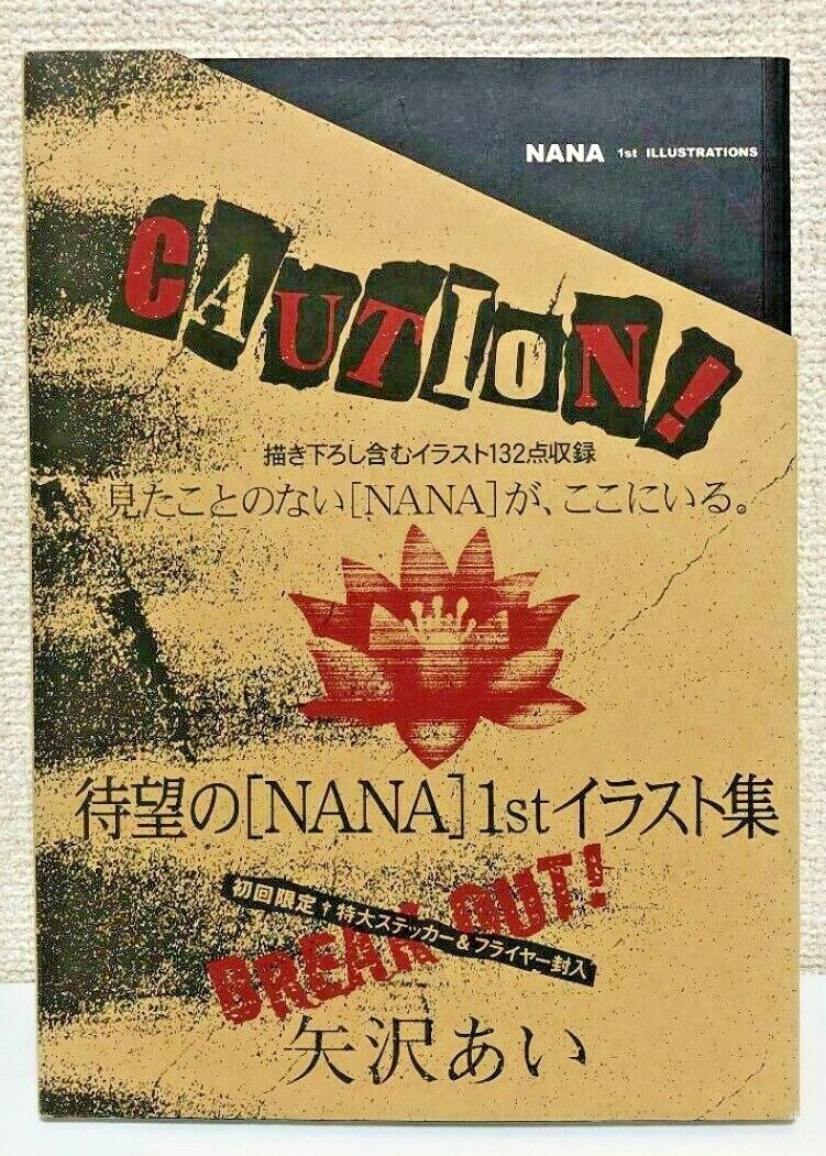 NANA AI YAZAWA 1st Illustration CAUTION Anime Art Book Japan