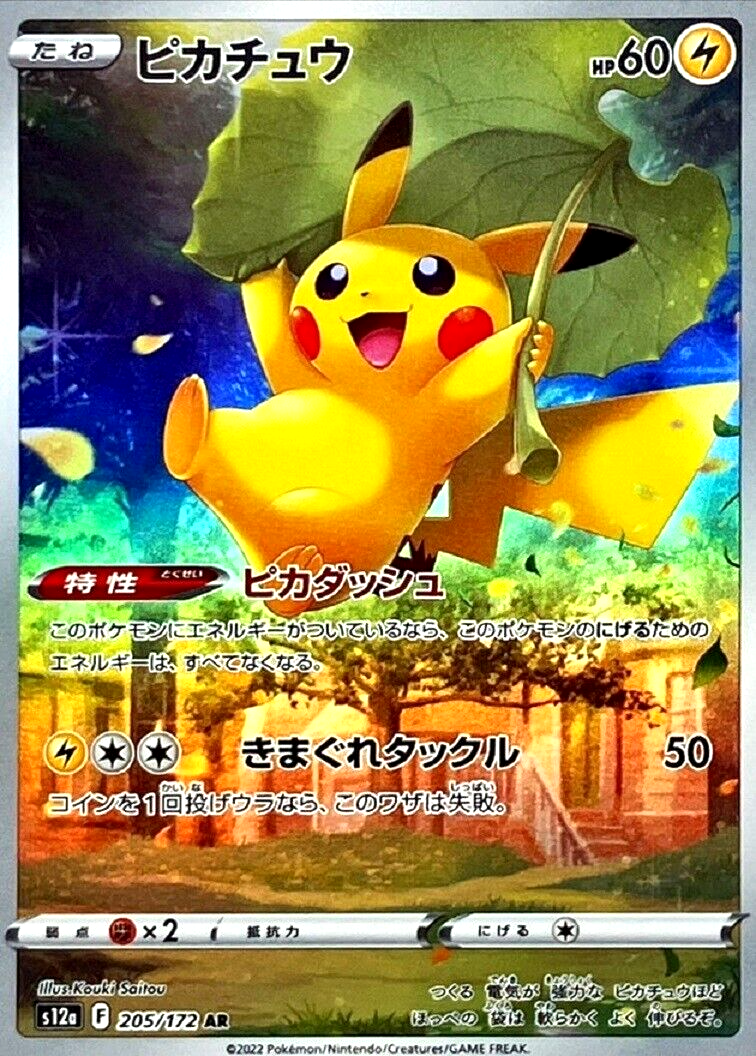 Pokemon Card Game Pikachu 205/172 AR S12a Japanese VSTAR Universe